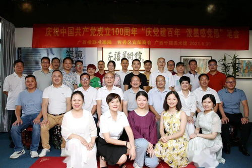 慶黨建百年潑墨感黨恩——慶祝中國共產(chǎn)黨成立100周年主題筆會(huì)暨國內(nèi)文化藝術(shù)交流活動(dòng)策劃方案