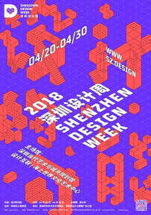 2018深圳設(shè)計(jì)周 一場城市與創(chuàng)意的深度對(duì)話