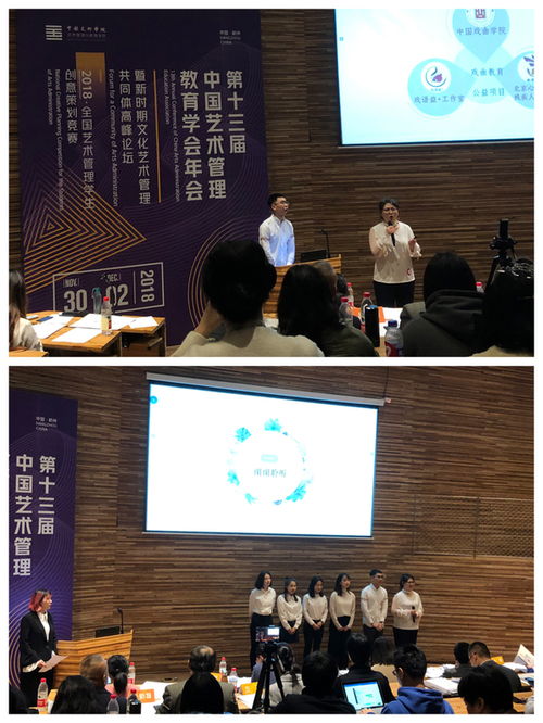 跨界融合，創(chuàng)意無限——國際文化交流系本科生項(xiàng)目在全國藝術(shù)管理競賽中摘銅